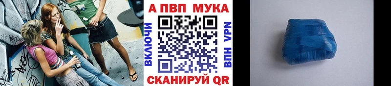дарнет шоп  Поворино  A-PVP мука 