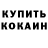 Amphetamine Розовый Nohchi 95che
