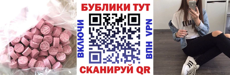 ЭКСТАЗИ Cube  купить наркотик  Поворино 