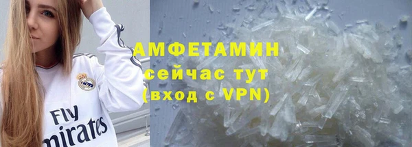 мяу мяу кристалл Балахна
