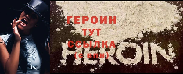 мяу мяу кристалл Балахна