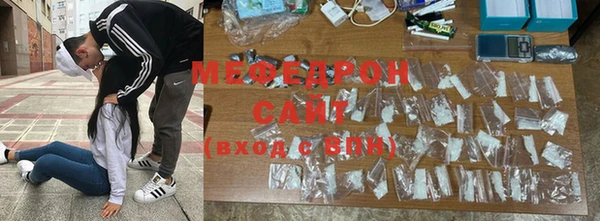 мяу мяу кристалл Балахна